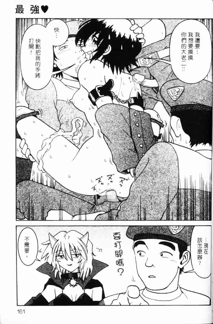 汉化版-[まだ子] てんねん_1_第7集