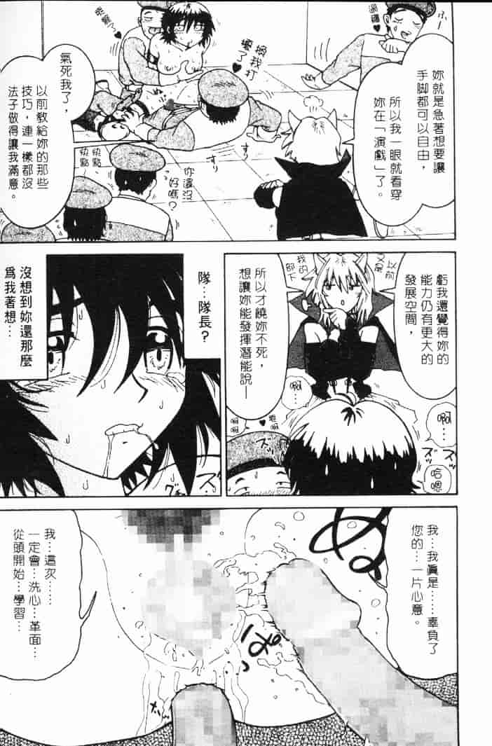 汉化版-[まだ子] てんねん_1_第7集