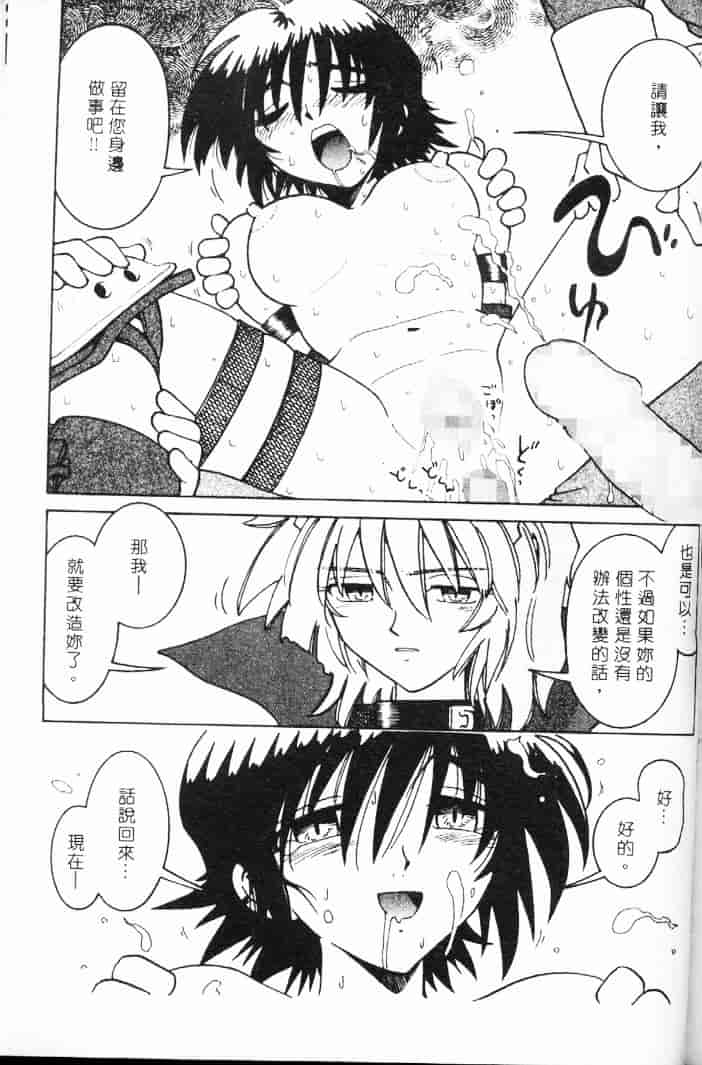 汉化版-[まだ子] てんねん_1_第7集