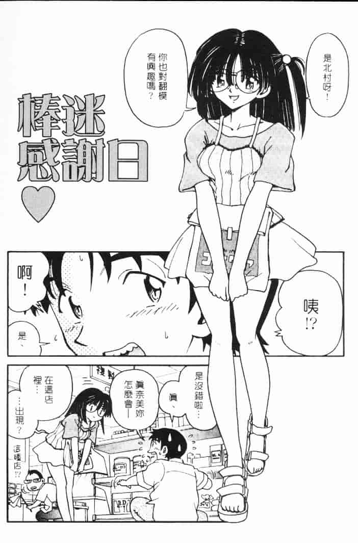 汉化版-[まだ子] てんねん_1_第7集