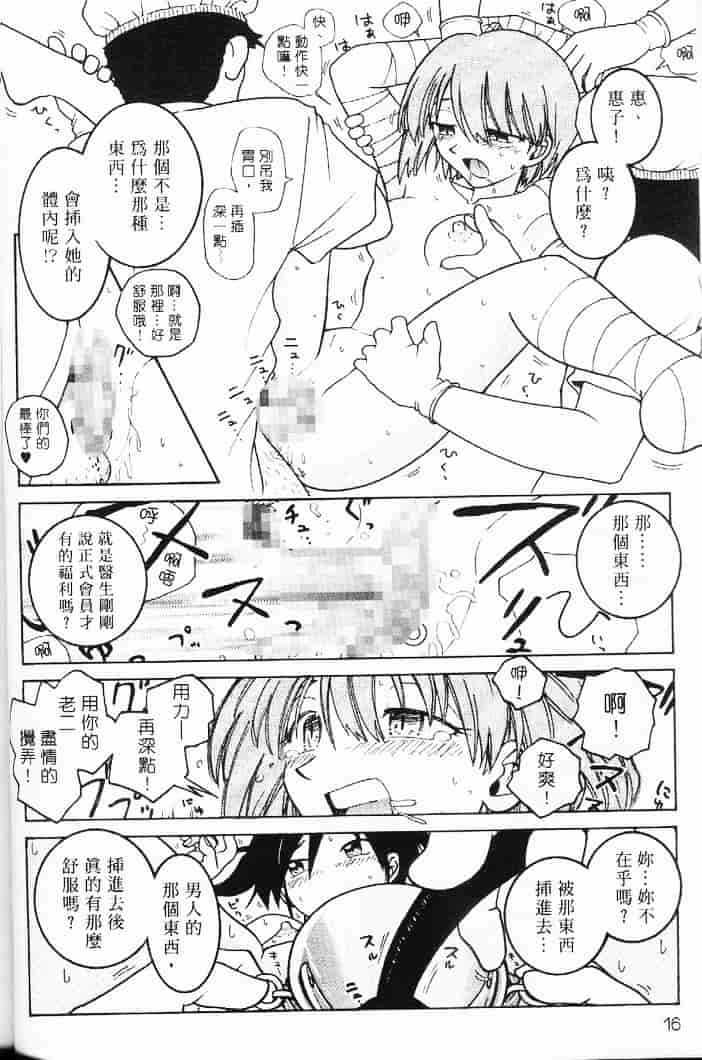 汉化版-[まだ子] てんねん_1_第1集