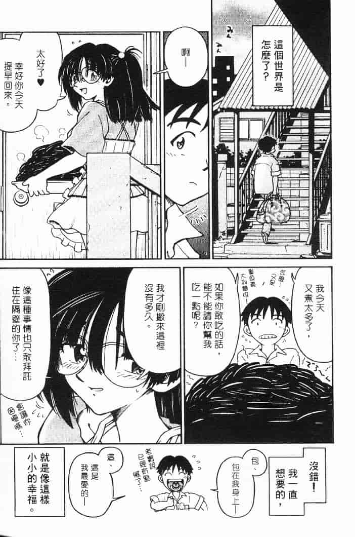 汉化版-[まだ子] てんねん_1_第7集