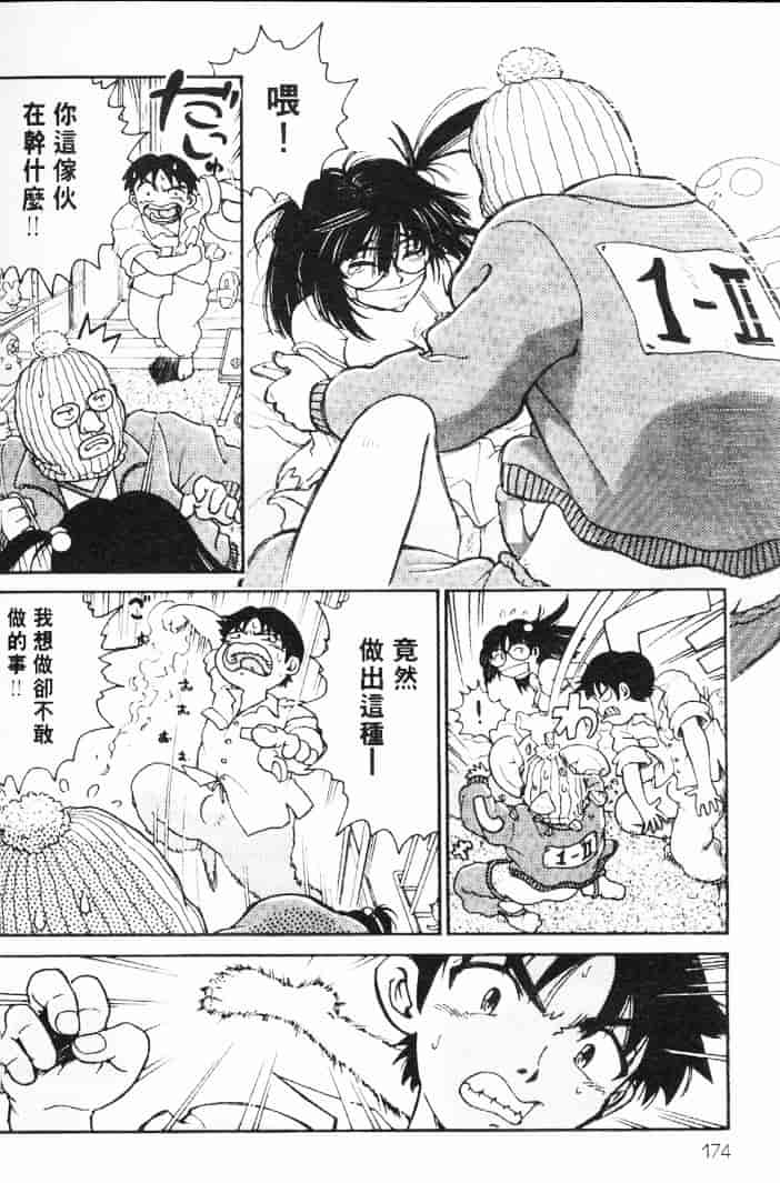 汉化版-[まだ子] てんねん_1_第7集