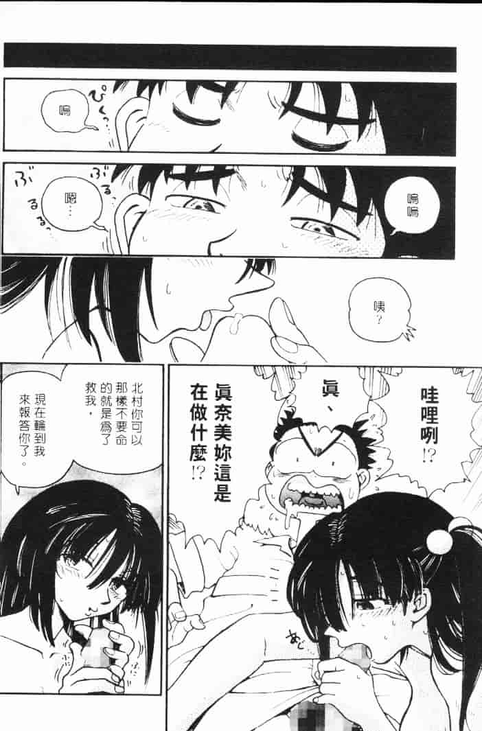汉化版-[まだ子] てんねん_1_第8集