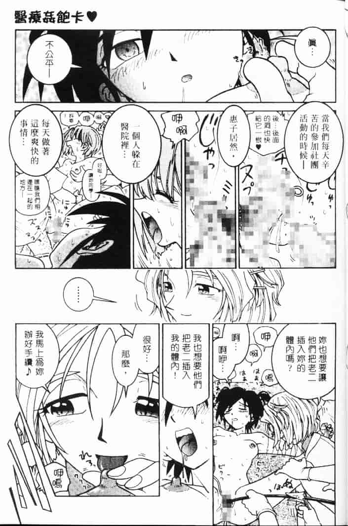 汉化版-[まだ子] てんねん_1_第1集