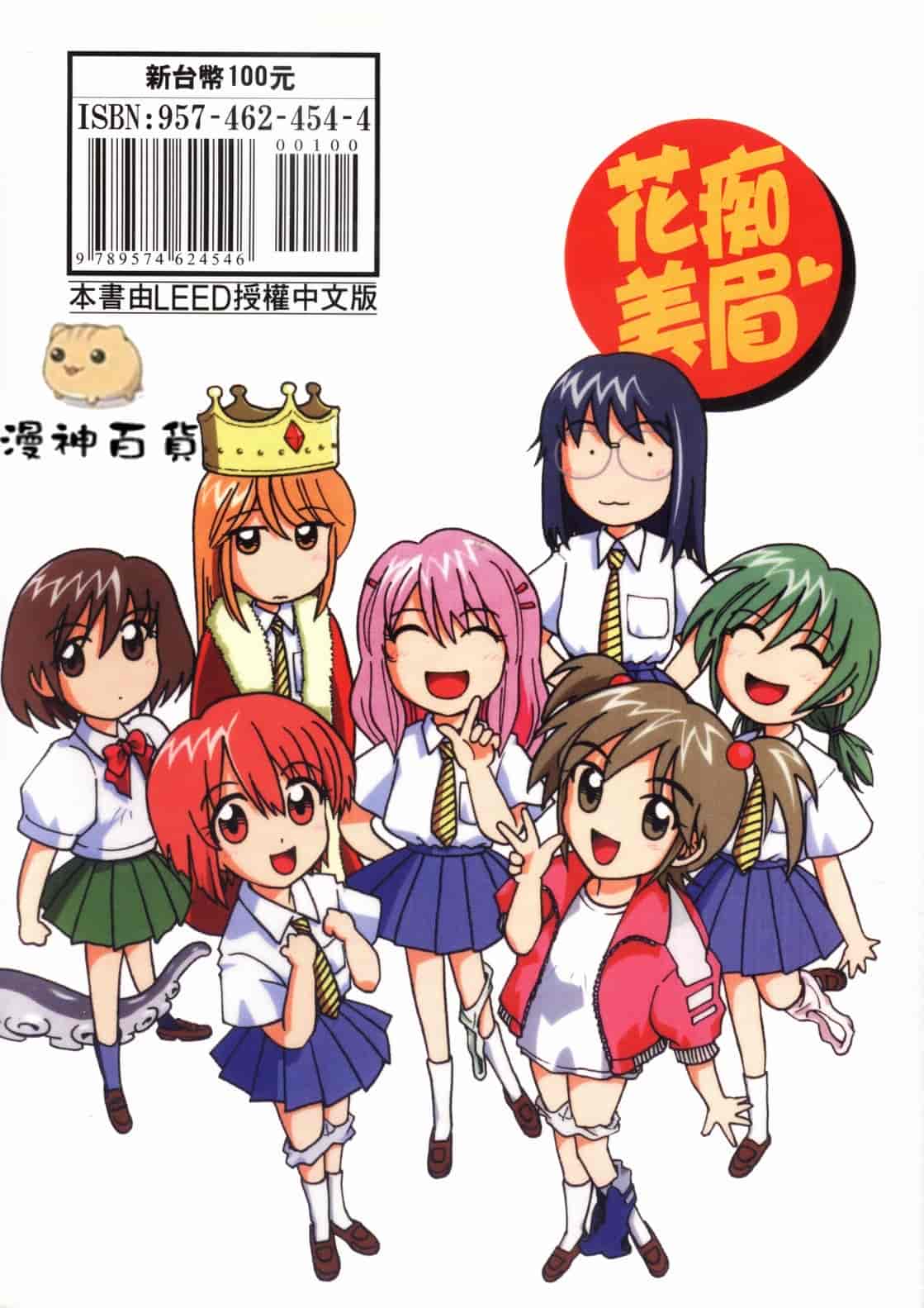 汉化版-[まだ子] てんねん_1_第8集