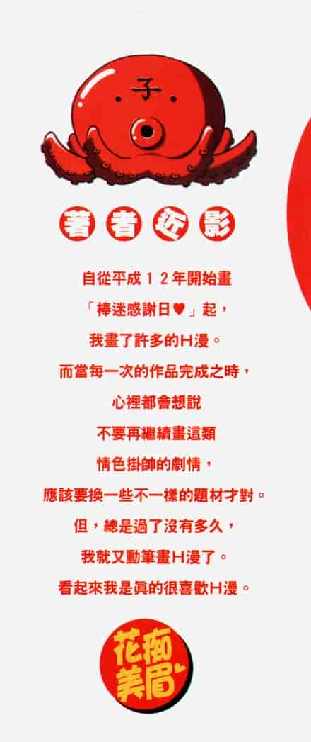 汉化版-[まだ子] てんねん_1_第8集