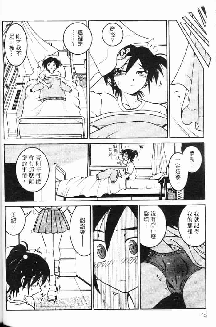 汉化版-[まだ子] てんねん_1_第1集