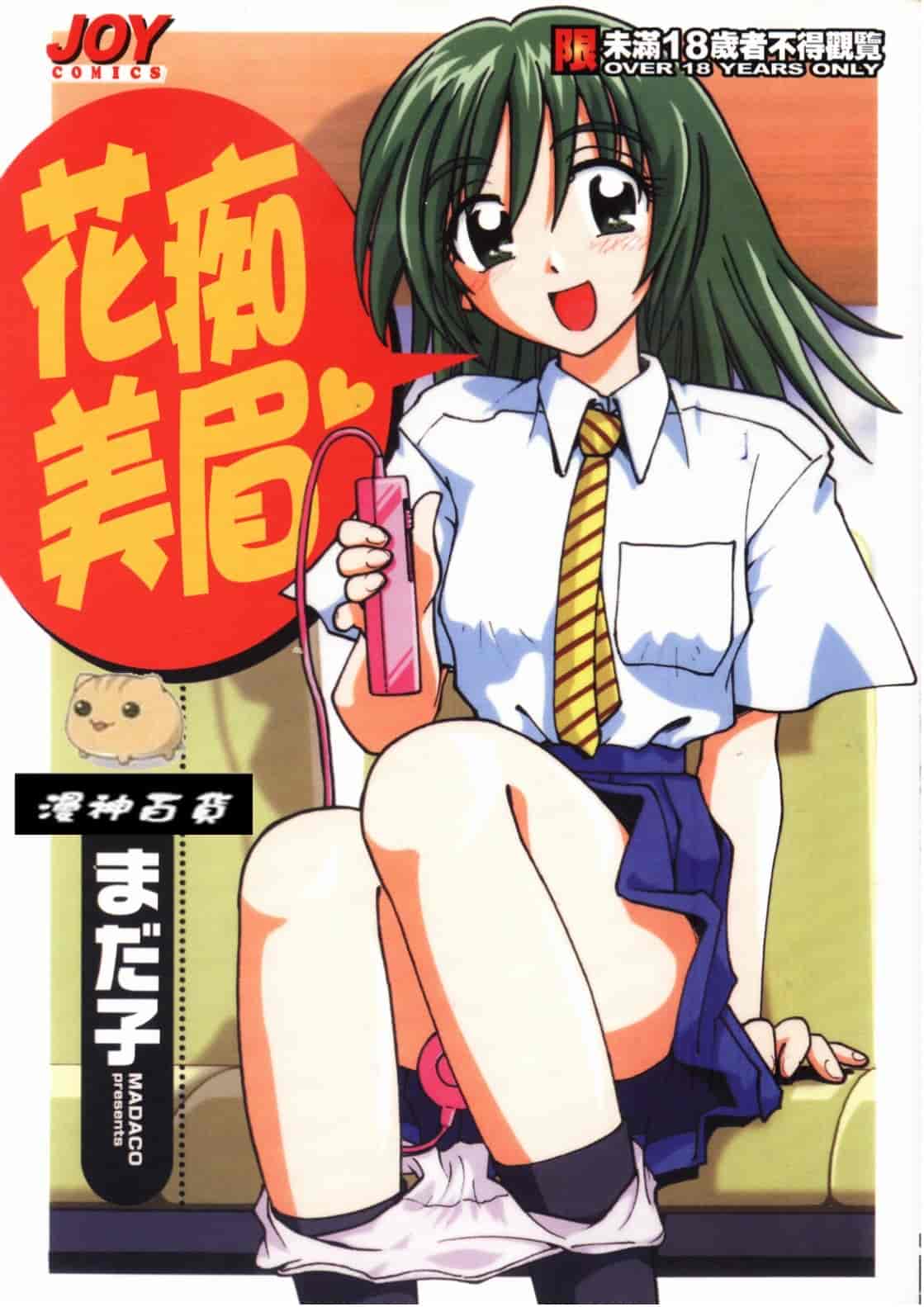 汉化版-[まだ子] てんねん_1_第1集