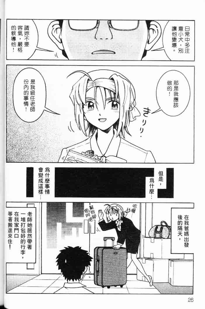 汉化版-[まだ子] てんねん_1_第2集