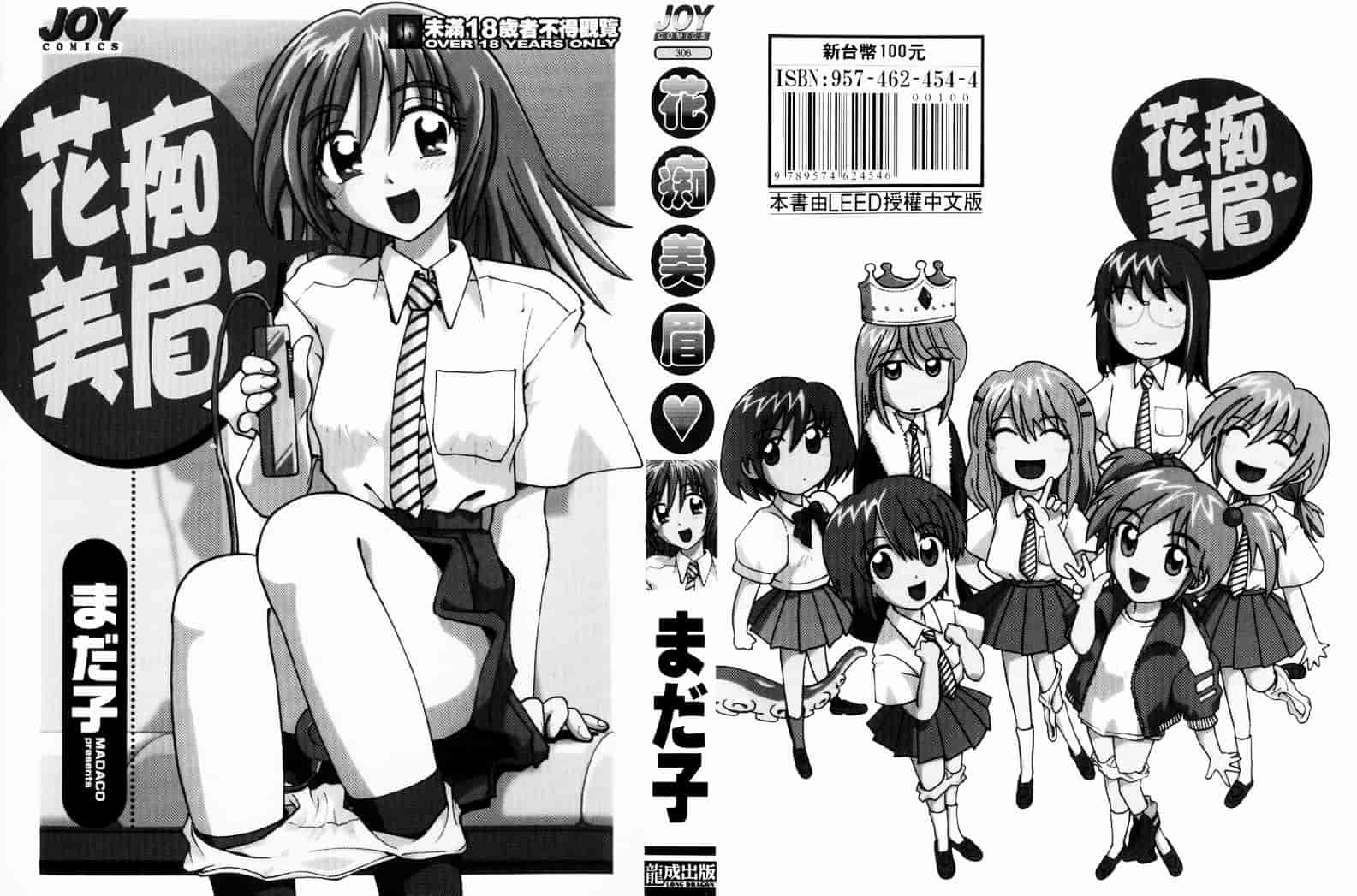 汉化版-[まだ子] てんねん_1_第1集