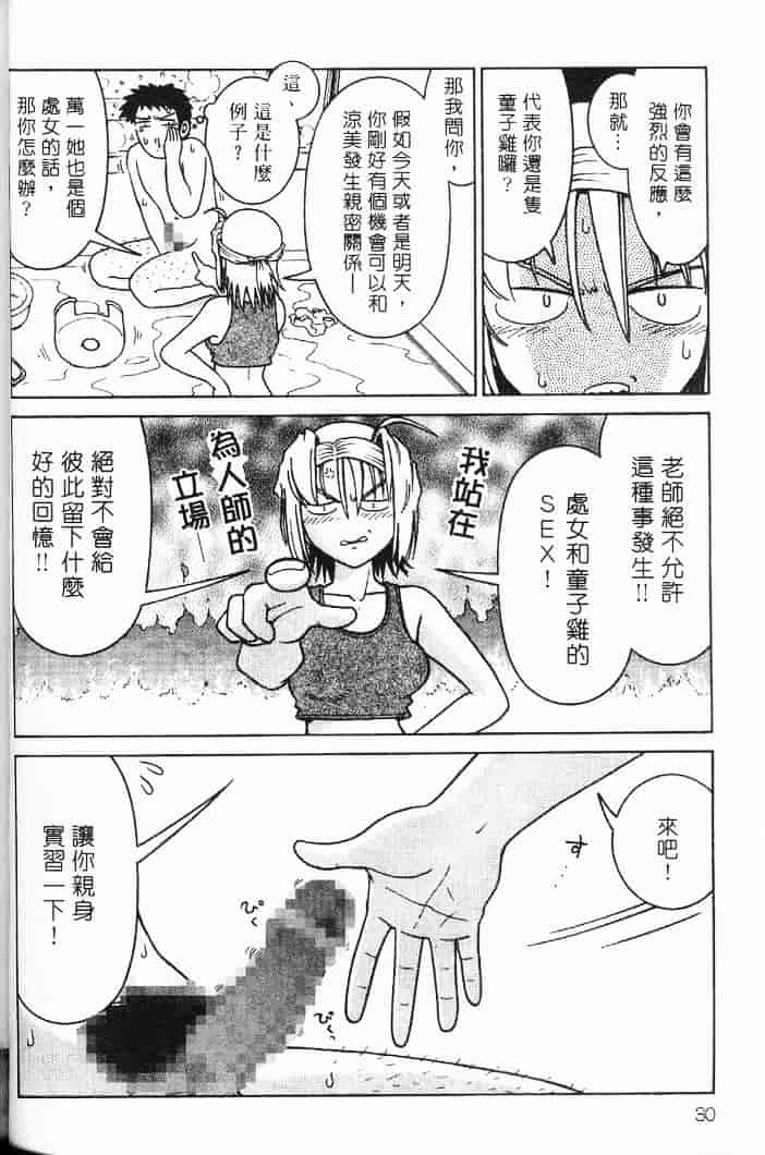 汉化版-[まだ子] てんねん_1_第2集