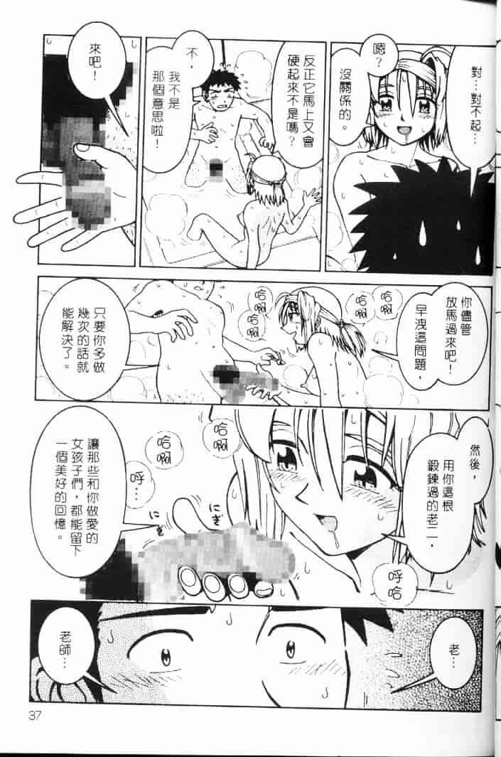 汉化版-[まだ子] てんねん_1_第2集