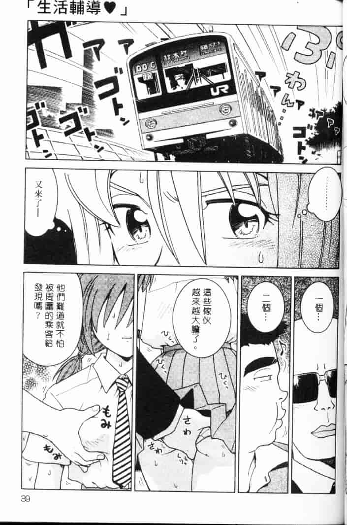 汉化版-[まだ子] てんねん_1_第2集