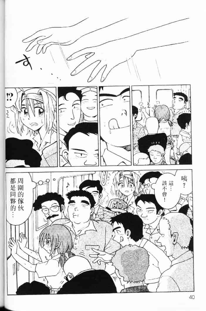 汉化版-[まだ子] てんねん_1_第2集