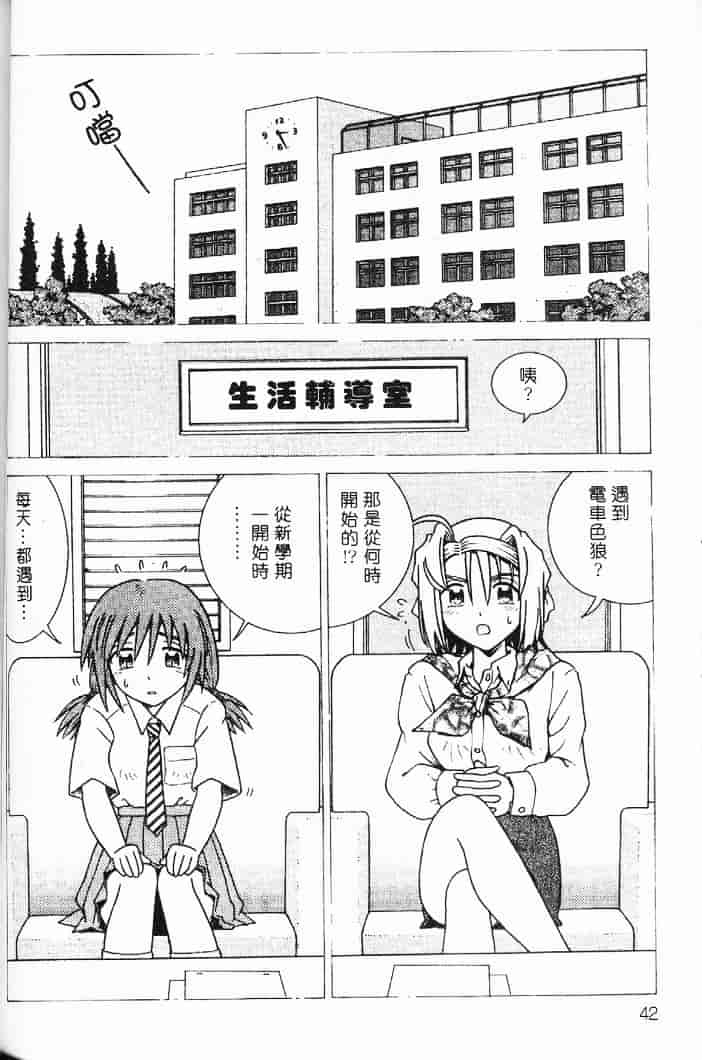 汉化版-[まだ子] てんねん_1_第2集