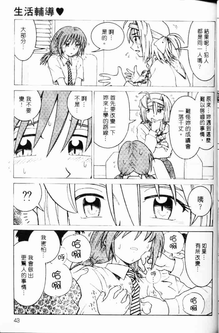 汉化版-[まだ子] てんねん_1_第2集