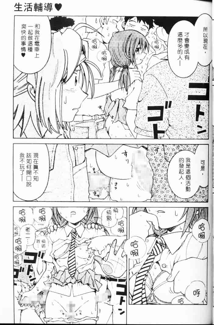 汉化版-[まだ子] てんねん_1_第2集