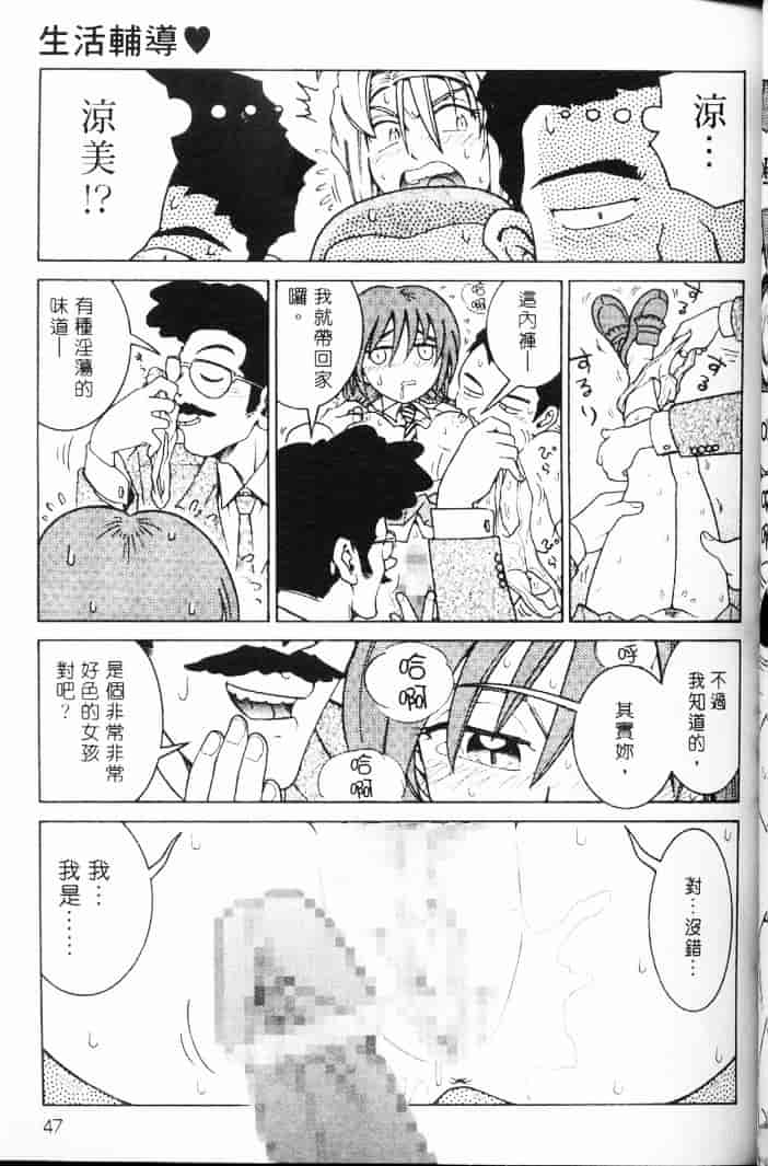 汉化版-[まだ子] てんねん_1_第2集