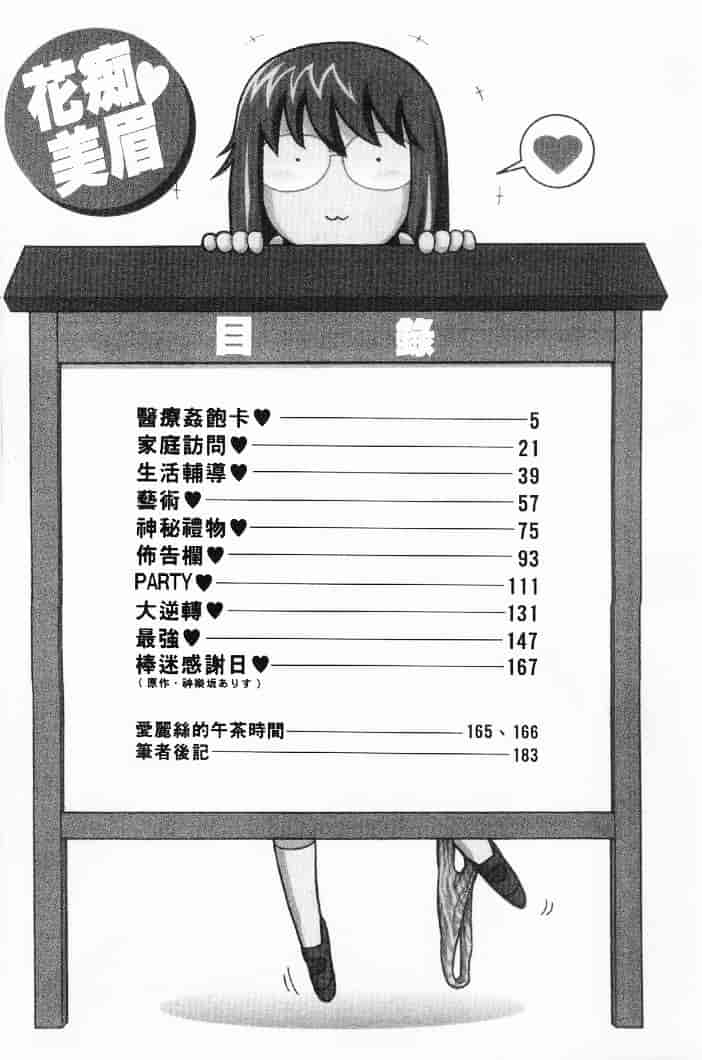 汉化版-[まだ子] てんねん_1_第1集