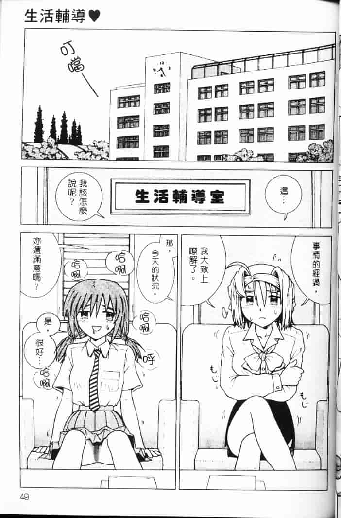 汉化版-[まだ子] てんねん_1_第2集