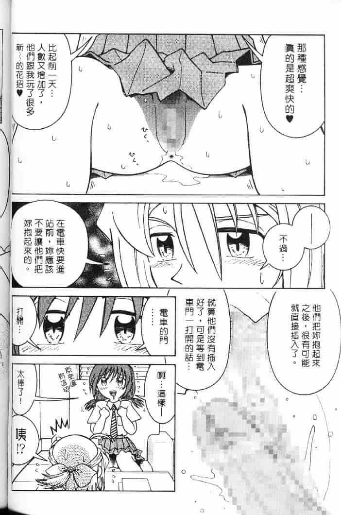 汉化版-[まだ子] てんねん_1_第3集