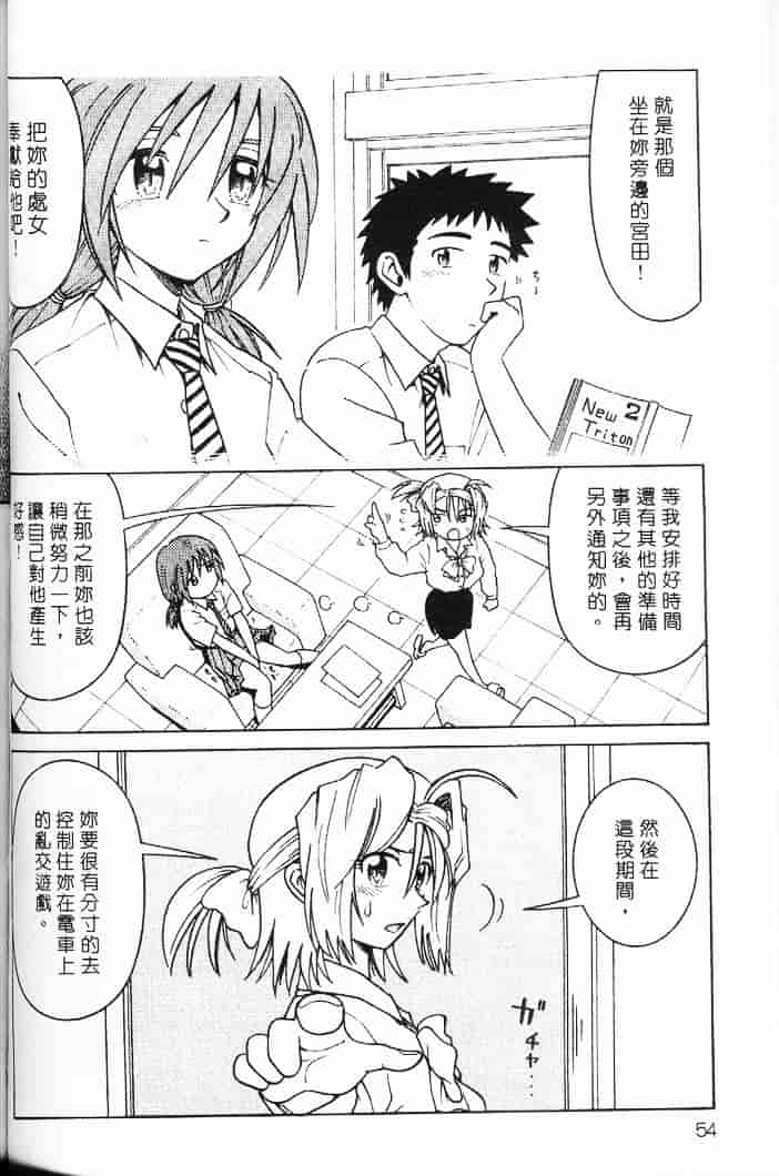汉化版-[まだ子] てんねん_1_第3集