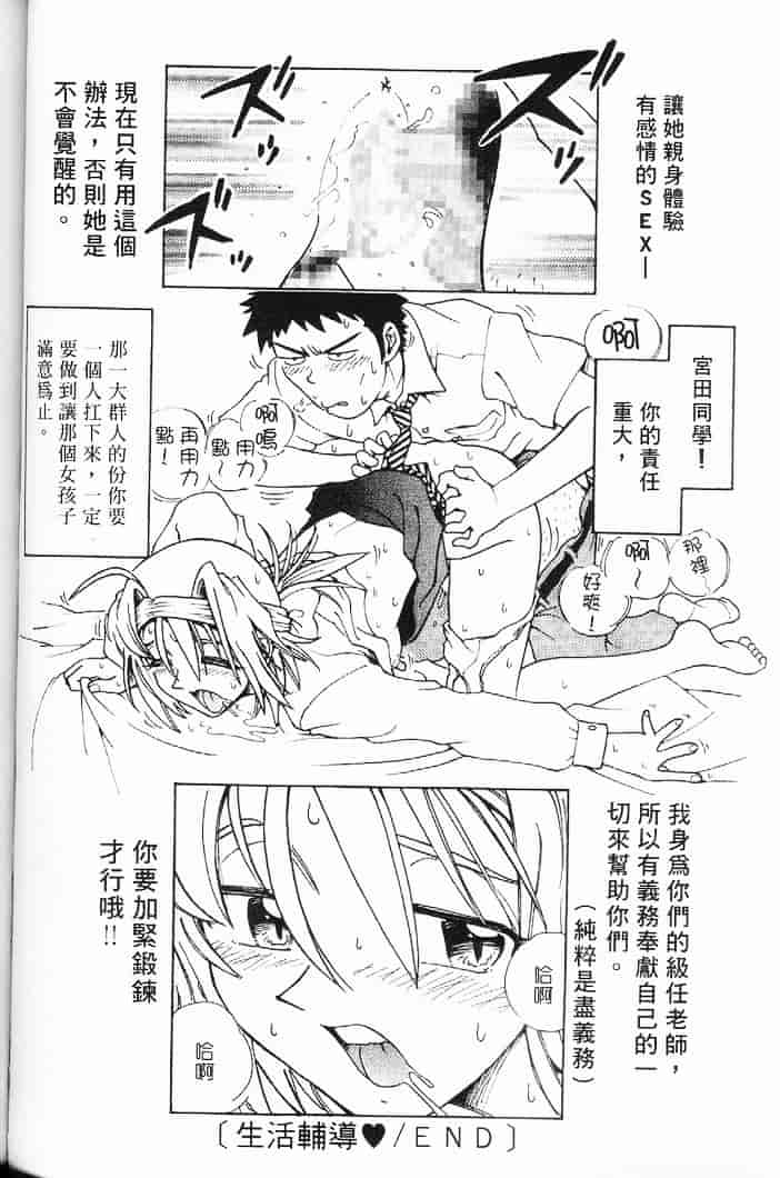 汉化版-[まだ子] てんねん_1_第3集