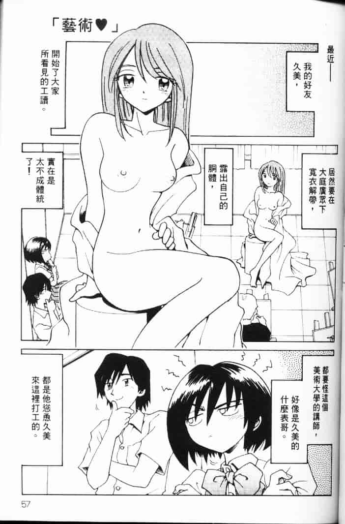 汉化版-[まだ子] てんねん_1_第3集