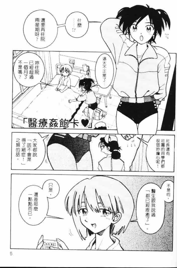 汉化版-[まだ子] てんねん_1_第1集