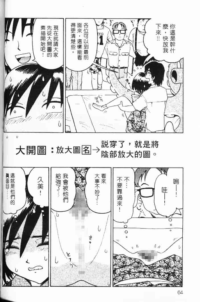 汉化版-[まだ子] てんねん_1_第3集