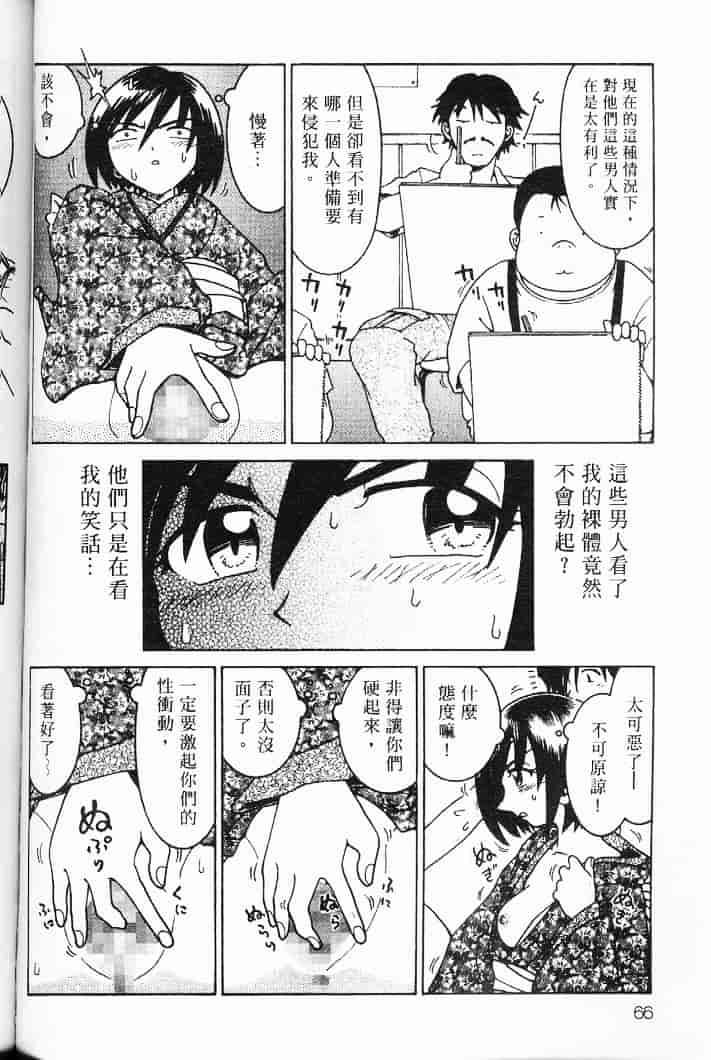 汉化版-[まだ子] てんねん_1_第3集