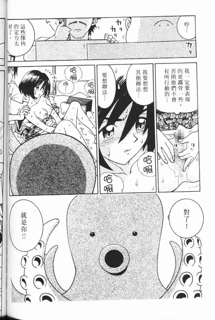 汉化版-[まだ子] てんねん_1_第3集