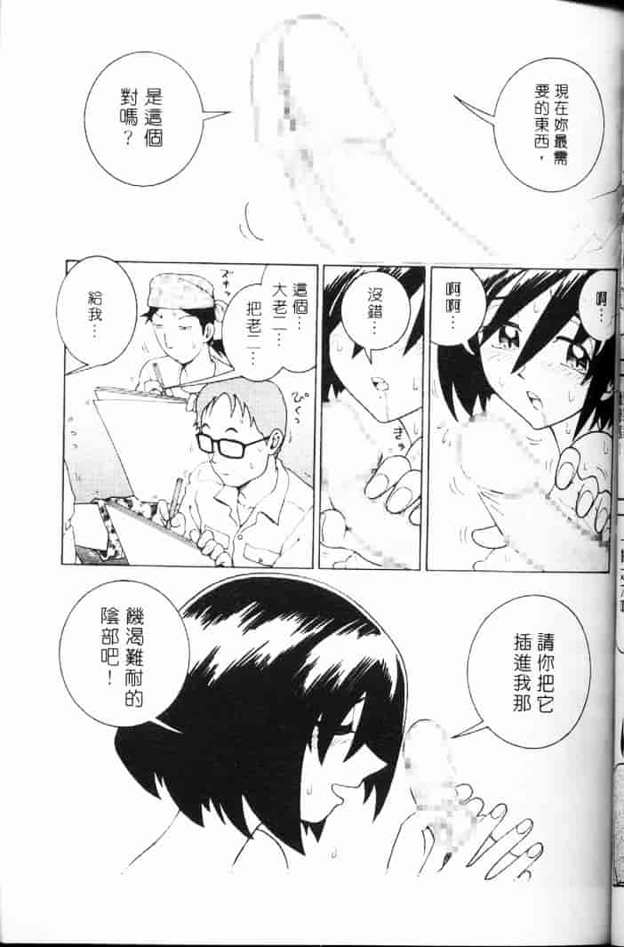 汉化版-[まだ子] てんねん_1_第3集