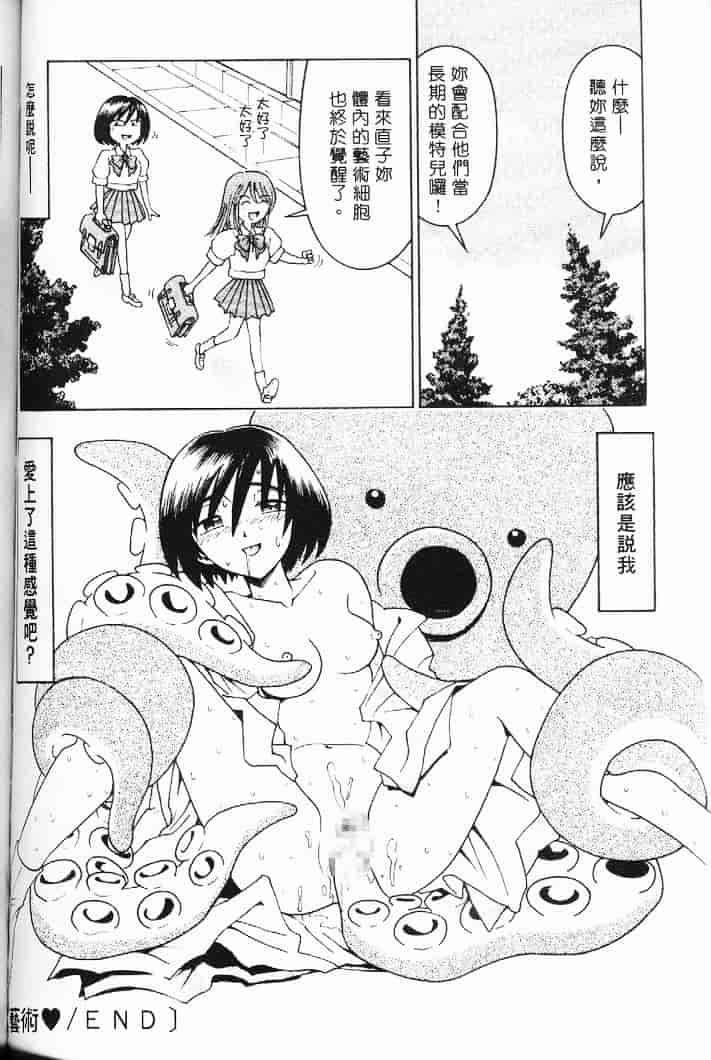 汉化版-[まだ子] てんねん_1_第3集