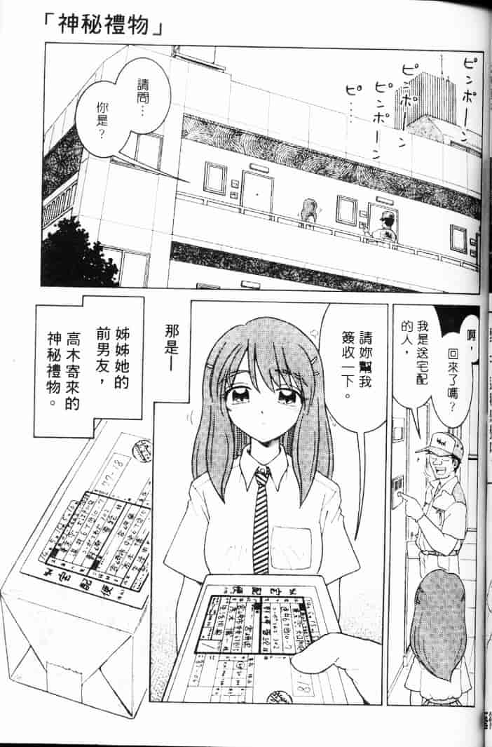 汉化版-[まだ子] てんねん_1_第4集