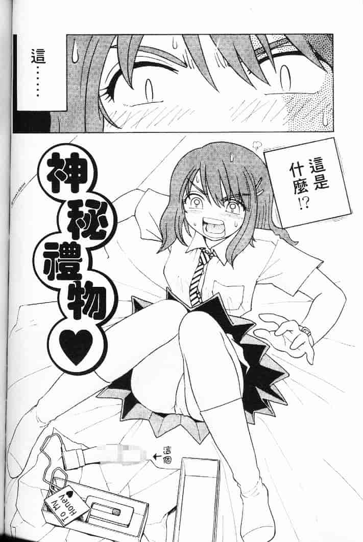 汉化版-[まだ子] てんねん_1_第4集