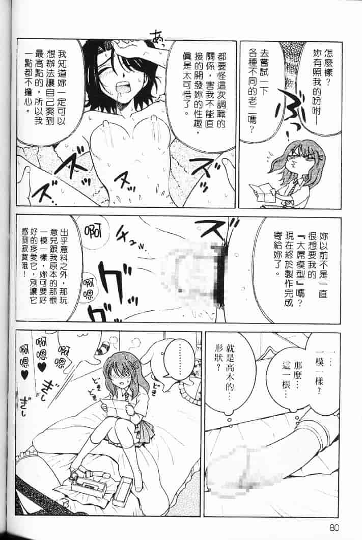 汉化版-[まだ子] てんねん_1_第4集