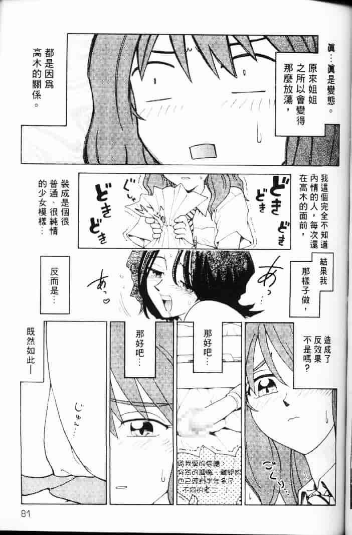 汉化版-[まだ子] てんねん_1_第4集