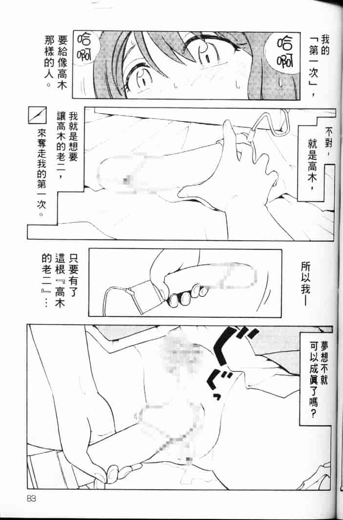 汉化版-[まだ子] てんねん_1_第4集