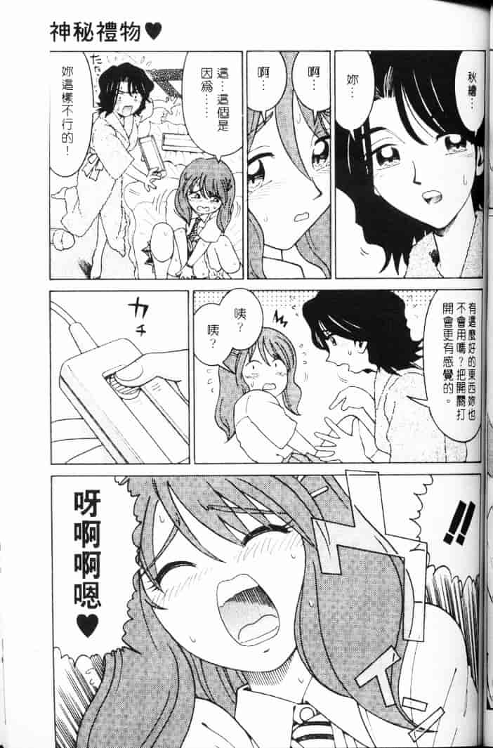 汉化版-[まだ子] てんねん_1_第4集