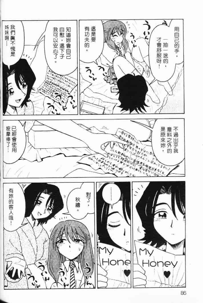 汉化版-[まだ子] てんねん_1_第4集