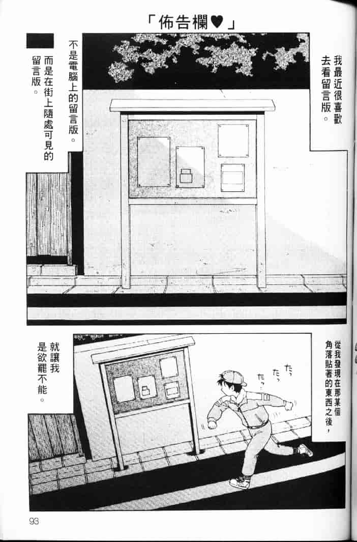 汉化版-[まだ子] てんねん_1_第4集