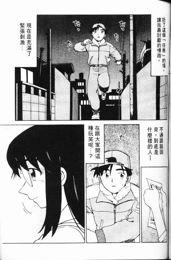 汉化版-[まだ子] てんねん_1_第4集