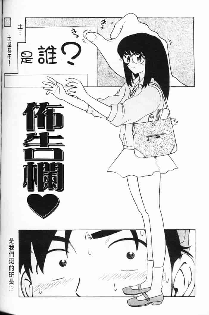 汉化版-[まだ子] てんねん_1_第4集