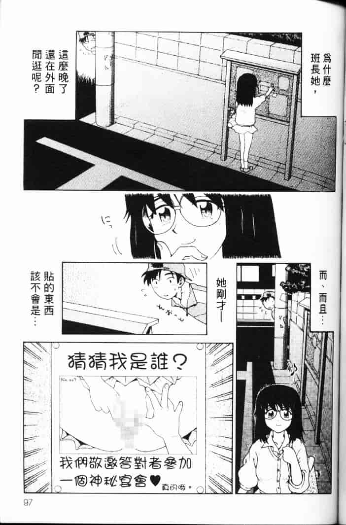 汉化版-[まだ子] てんねん_1_第4集