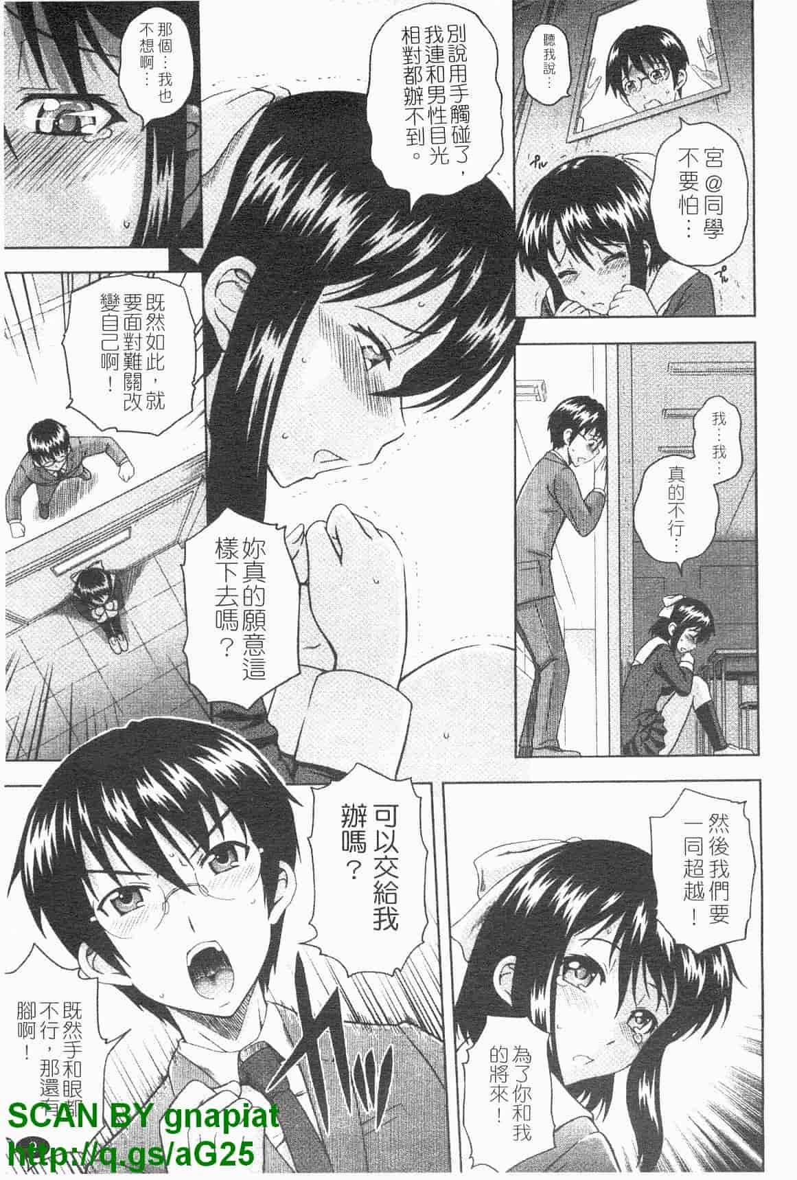 汉化版-[まひるの影郎] 房事鮮師とこセン [维纳斯]_第1集