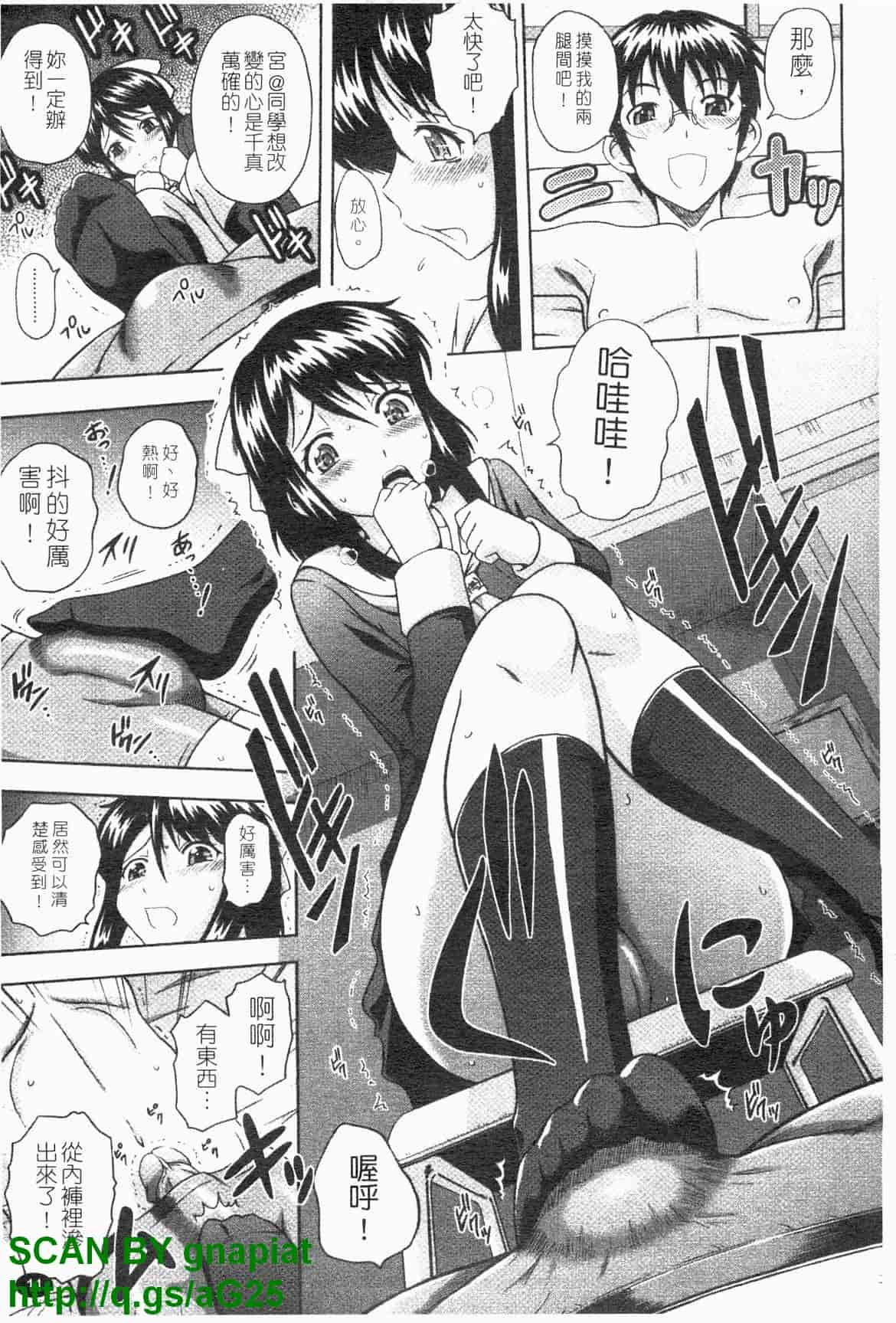 汉化版-[まひるの影郎] 房事鮮師とこセン [维纳斯]_第1集