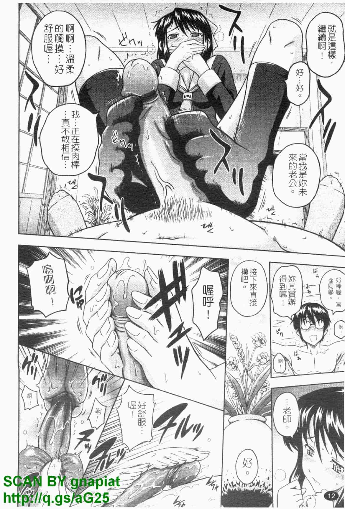 汉化版-[まひるの影郎] 房事鮮師とこセン [维纳斯]_第1集