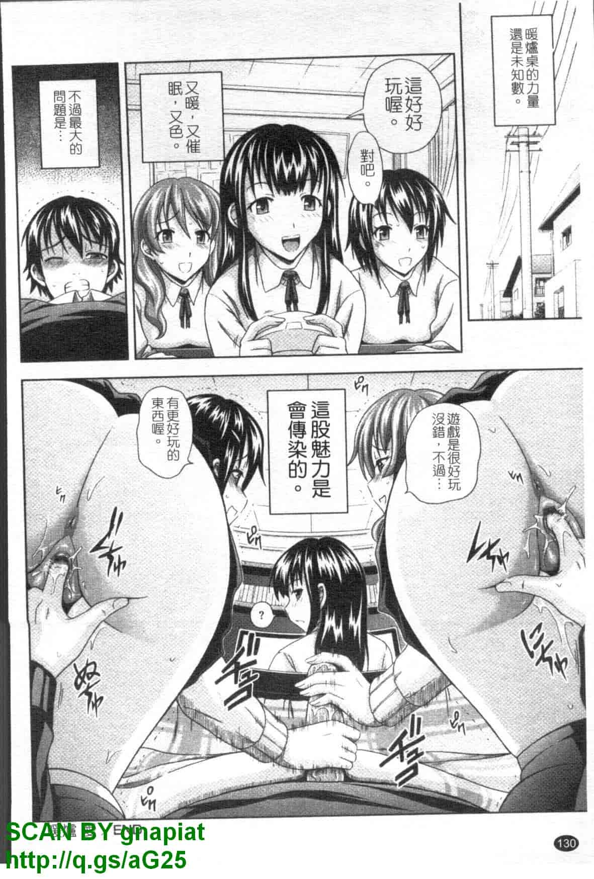 汉化版-[まひるの影郎] 房事鮮師とこセン [维纳斯]_第6集